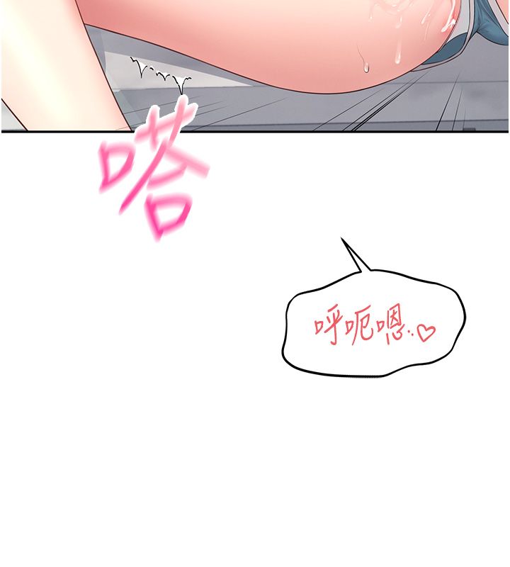 飞机杯女神连线中 - 第65話-你的精華更香甜♥ - page 173