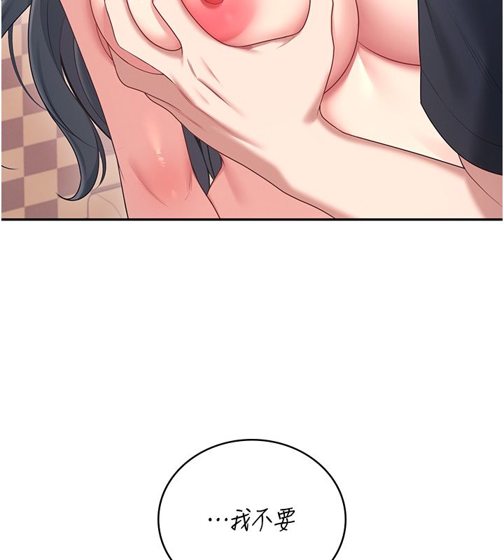 飞机杯女神连线中 - 第65話-你的精華更香甜♥ - page 187