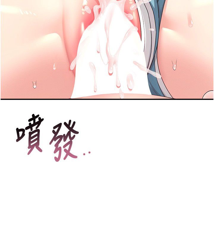 飞机杯女神连线中 - 第65話-你的精華更香甜♥ - page 192