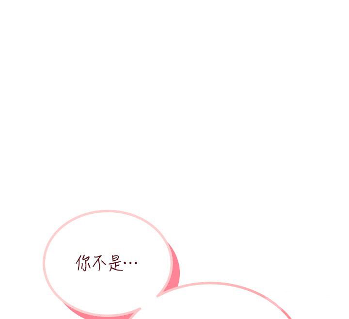 飞机杯女神连线中 - 第65話-你的精華更香甜♥ - page 193