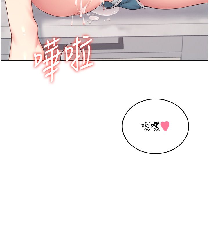 飞机杯女神连线中 - 第65話-你的精華更香甜♥ - page 196