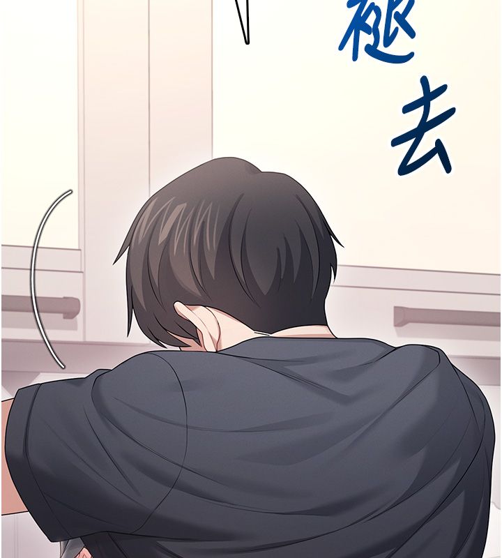飞机杯女神连线中 - 第65話-你的精華更香甜♥ - page 198