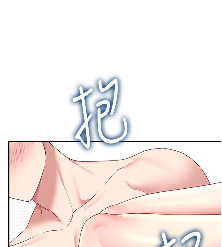 飞机杯女神连线中 - 第65話-你的精華更香甜♥ - page 201