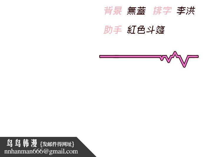 飞机杯女神连线中 - 第65話-你的精華更香甜♥ - page 208