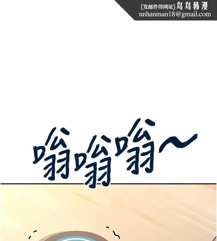 飞机杯女神连线中 - 第54話-感情升溫的火熱週末 - page 1
