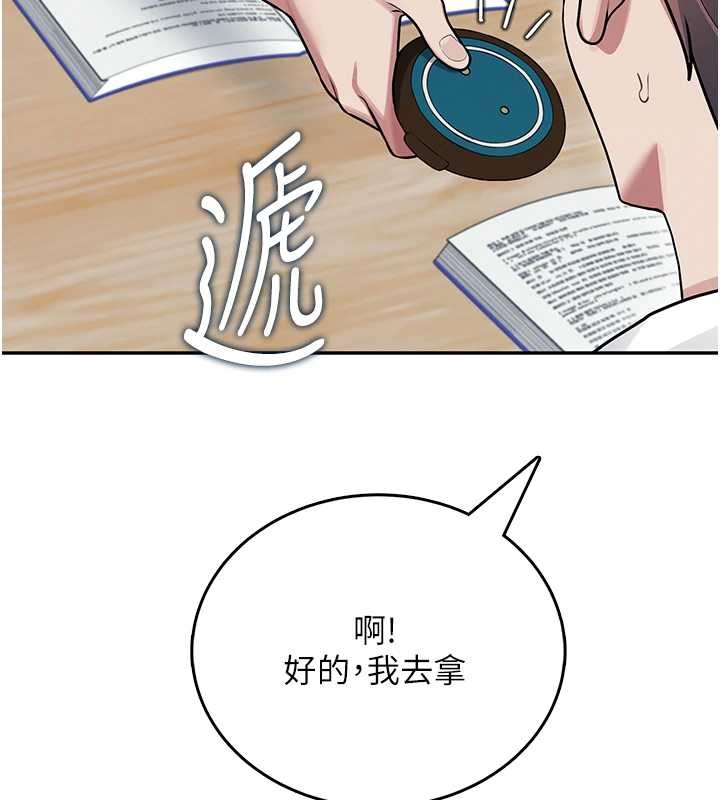 飞机杯女神连线中 - 第54話-感情升溫的火熱週末 - page 6