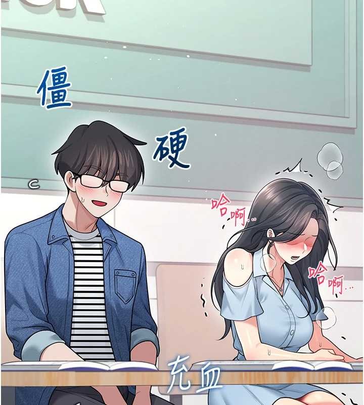 飞机杯女神连线中 - 第54話-感情升溫的火熱週末 - page 9