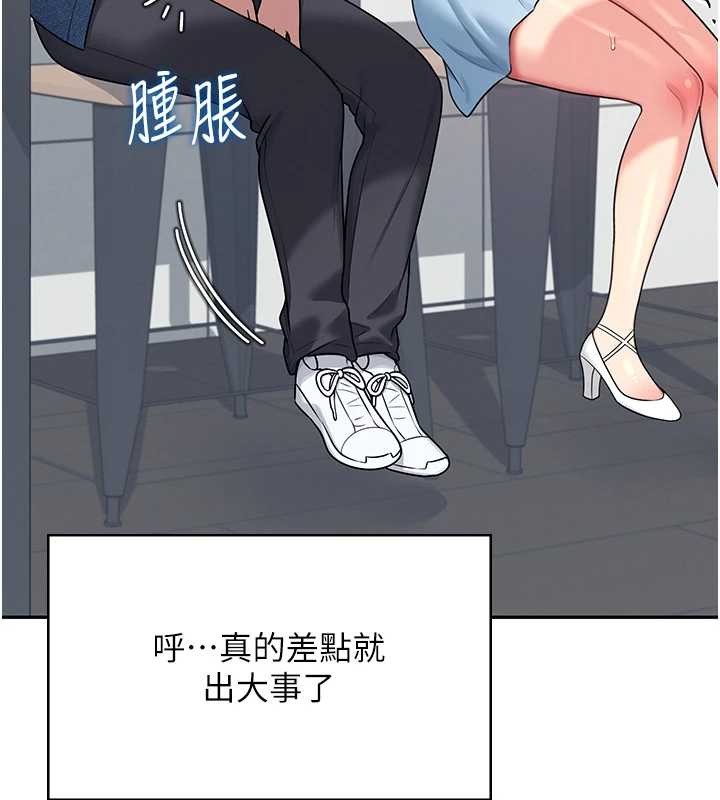 飞机杯女神连线中 - 第54話-感情升溫的火熱週末 - page 10