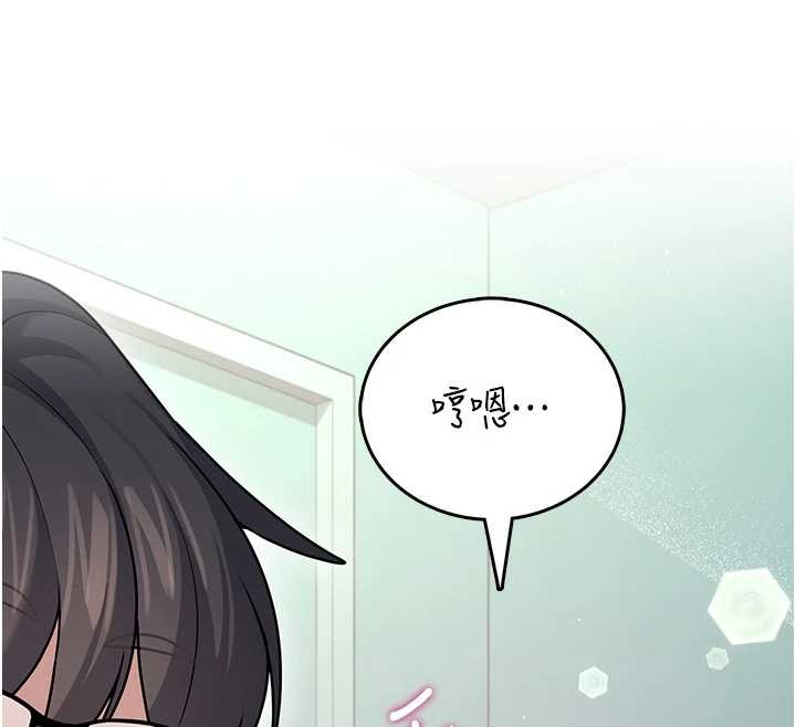 飞机杯女神连线中 - 第54話-感情升溫的火熱週末 - page 12