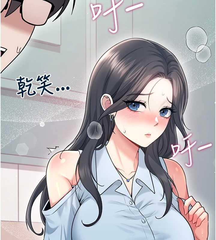 飞机杯女神连线中 - 第54話-感情升溫的火熱週末 - page 13