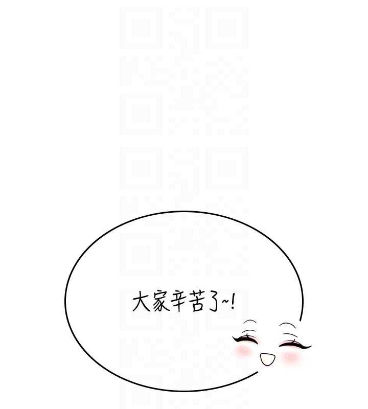 飞机杯女神连线中 - 第54話-感情升溫的火熱週末 - page 18
