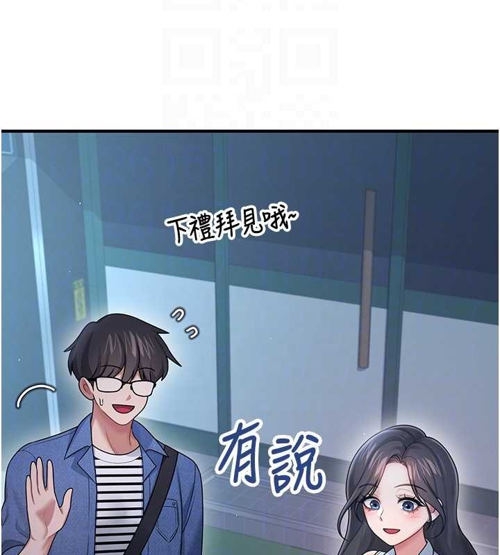 飞机杯女神连线中 - 第54話-感情升溫的火熱週末 - page 19