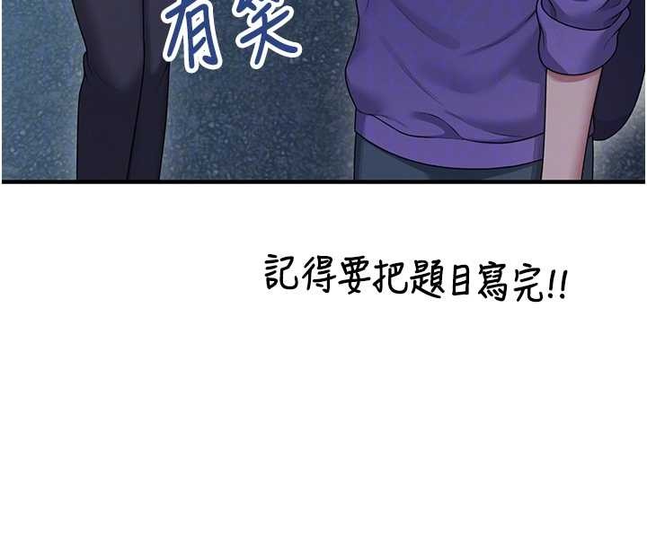 飞机杯女神连线中 - 第54話-感情升溫的火熱週末 - page 21