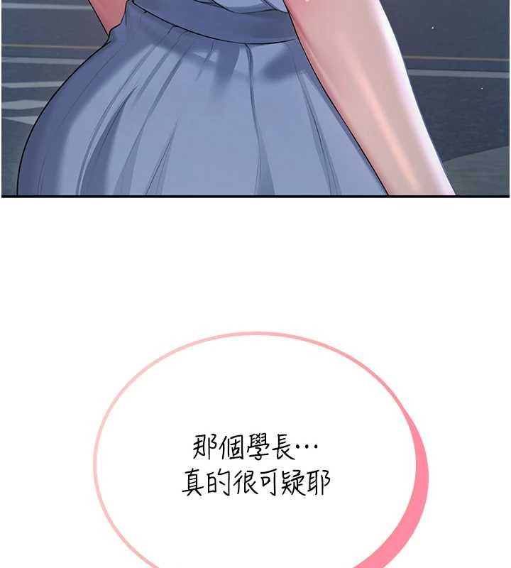 飞机杯女神连线中 - 第54話-感情升溫的火熱週末 - page 27