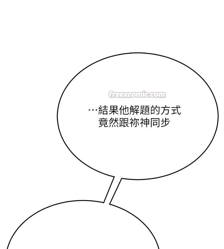 飞机杯女神连线中 - 第54話-感情升溫的火熱週末 - page 30