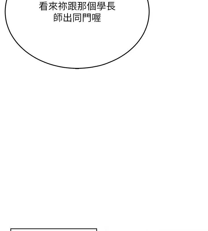 飞机杯女神连线中 - 第54話-感情升溫的火熱週末 - page 31