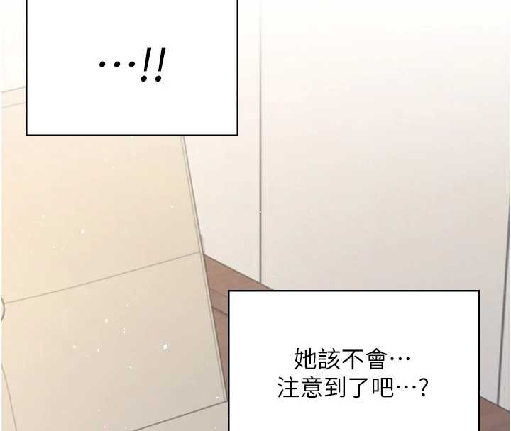 飞机杯女神连线中 - 第54話-感情升溫的火熱週末 - page 32