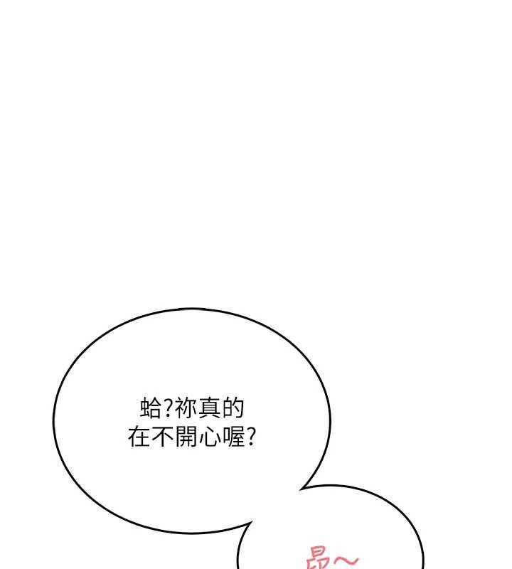 飞机杯女神连线中 - 第54話-感情升溫的火熱週末 - page 39