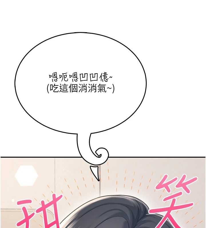 飞机杯女神连线中 - 第54話-感情升溫的火熱週末 - page 42