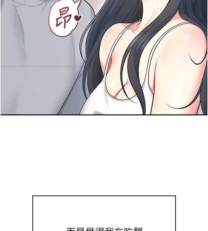 飞机杯女神连线中 - 第54話-感情升溫的火熱週末 - page 47