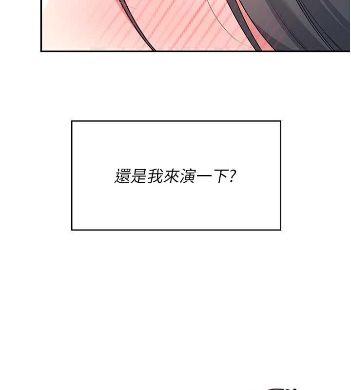 飞机杯女神连线中 - 第54話-感情升溫的火熱週末 - page 51