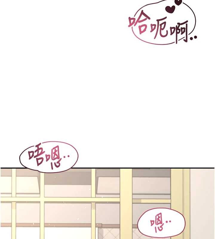 飞机杯女神连线中 - 第54話-感情升溫的火熱週末 - page 52