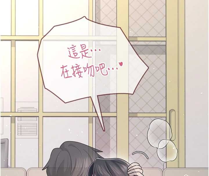 飞机杯女神连线中 - 第54話-感情升溫的火熱週末 - page 53