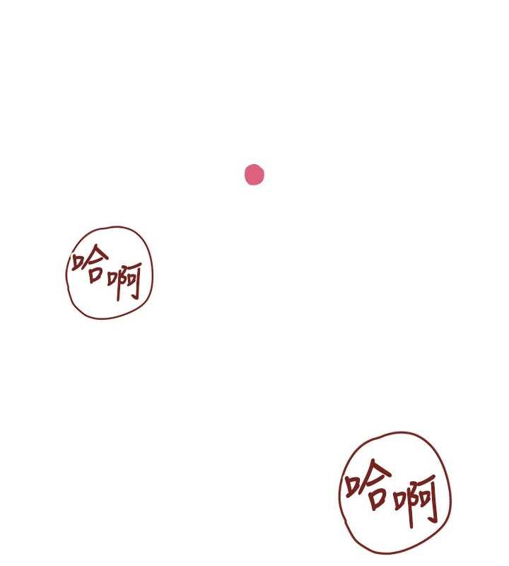 飞机杯女神连线中 - 第54話-感情升溫的火熱週末 - page 56