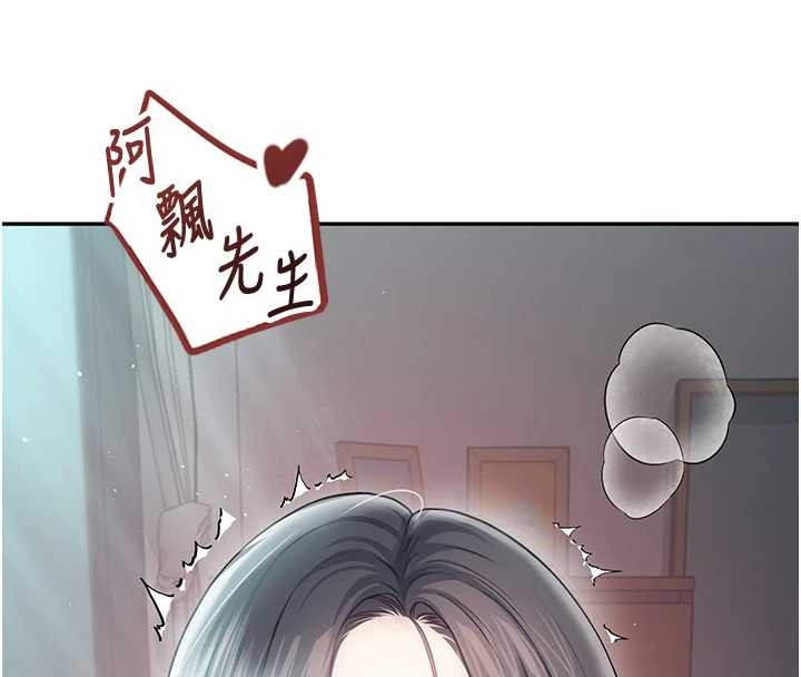 飞机杯女神连线中 - 第54話-感情升溫的火熱週末 - page 57