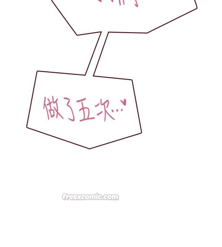 飞机杯女神连线中 - 第54話-感情升溫的火熱週末 - page 60