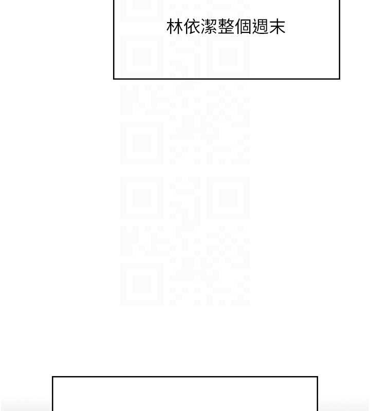 飞机杯女神连线中 - 第54話-感情升溫的火熱週末 - page 64