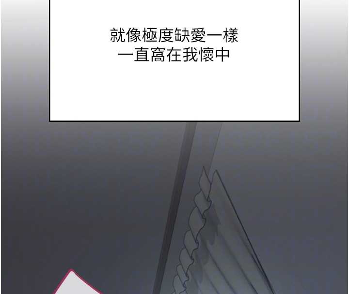 飞机杯女神连线中 - 第54話-感情升溫的火熱週末 - page 65