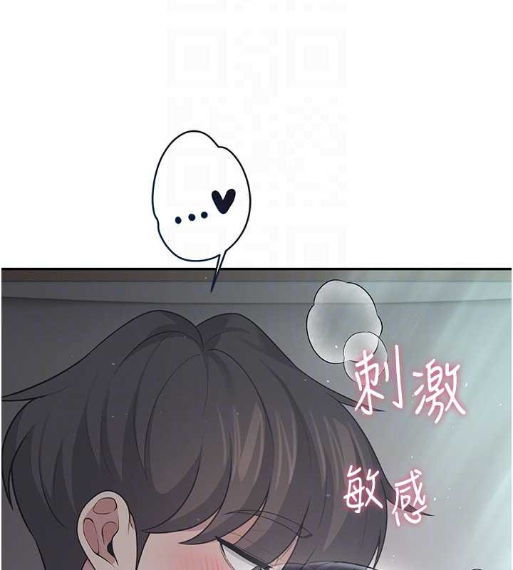 飞机杯女神连线中 - 第54話-感情升溫的火熱週末 - page 77
