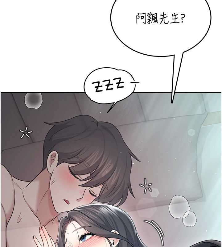 飞机杯女神连线中 - 第54話-感情升溫的火熱週末 - page 81