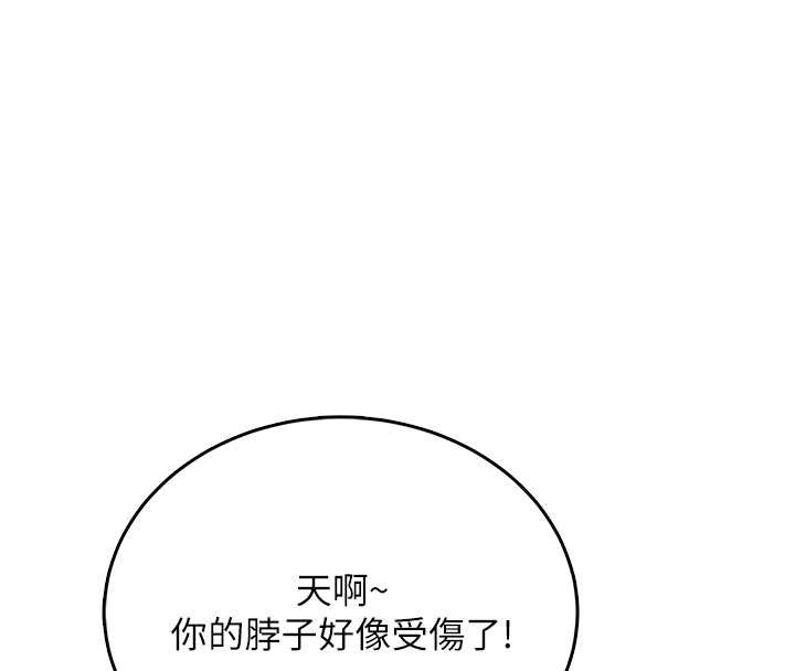 飞机杯女神连线中 - 第54話-感情升溫的火熱週末 - page 87