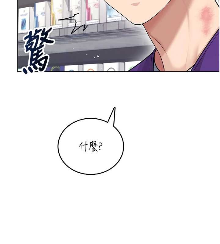 飞机杯女神连线中 - 第54話-感情升溫的火熱週末 - page 89