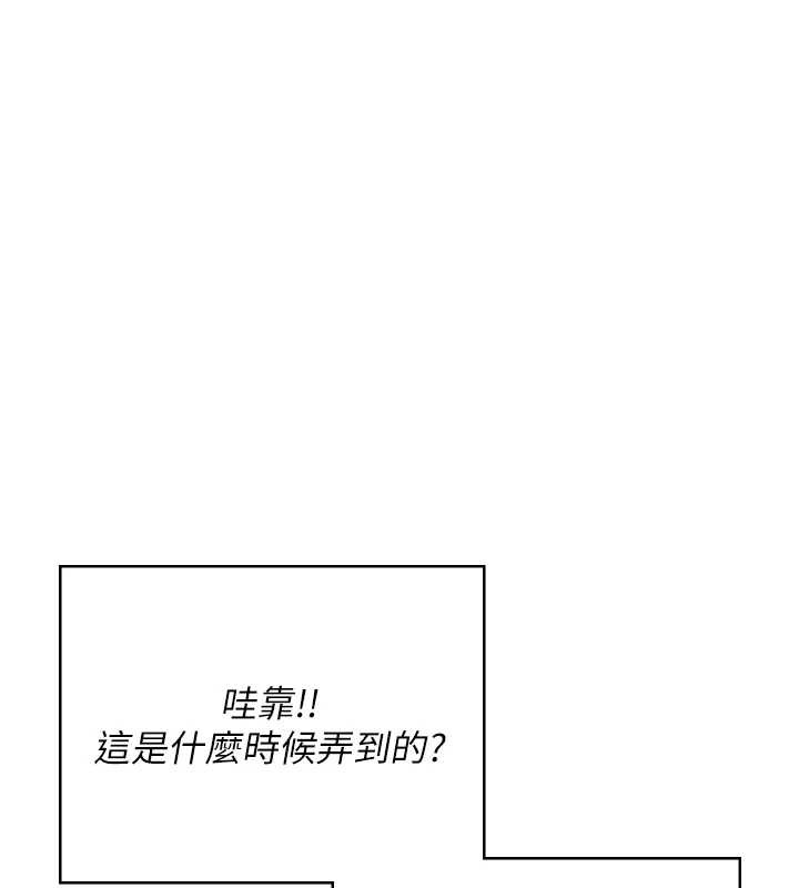 飞机杯女神连线中 - 第54話-感情升溫的火熱週末 - page 95