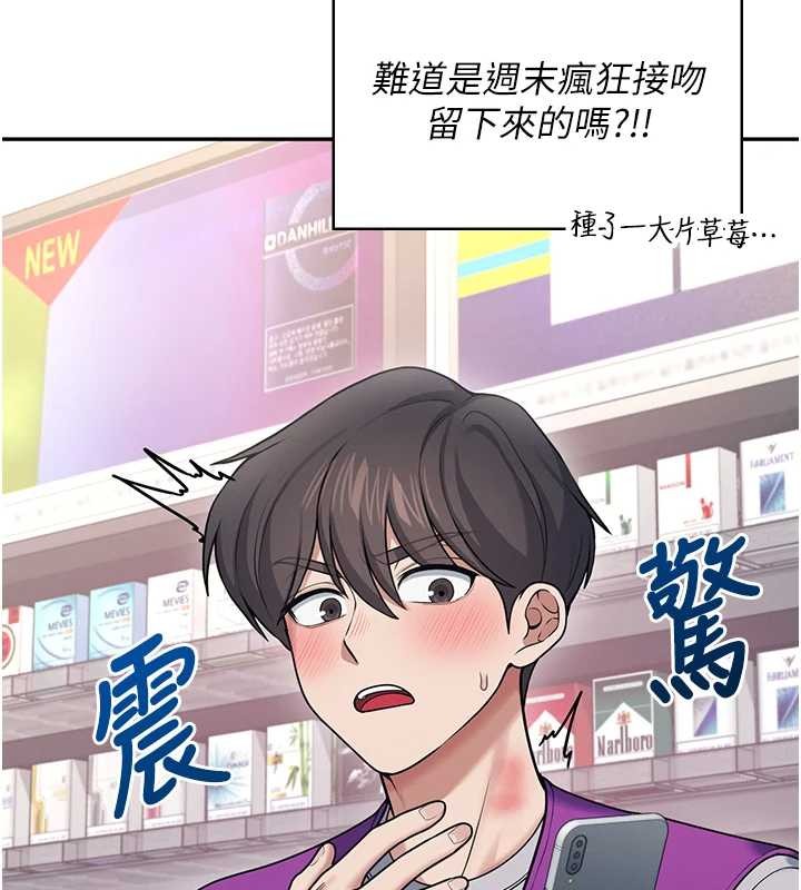 飞机杯女神连线中 - 第54話-感情升溫的火熱週末 - page 96