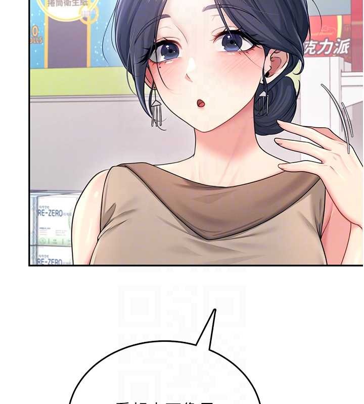 飞机杯女神连线中 - 第54話-感情升溫的火熱週末 - page 99