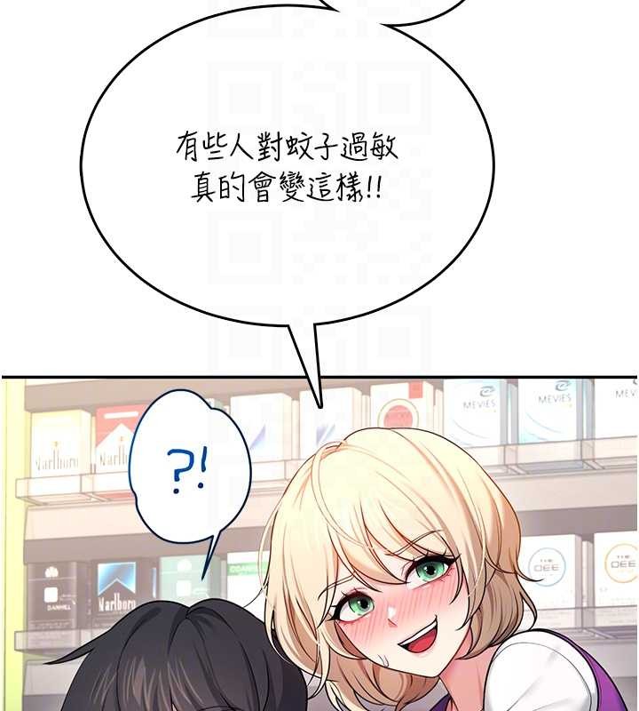 飞机杯女神连线中 - 第54話-感情升溫的火熱週末 - page 101