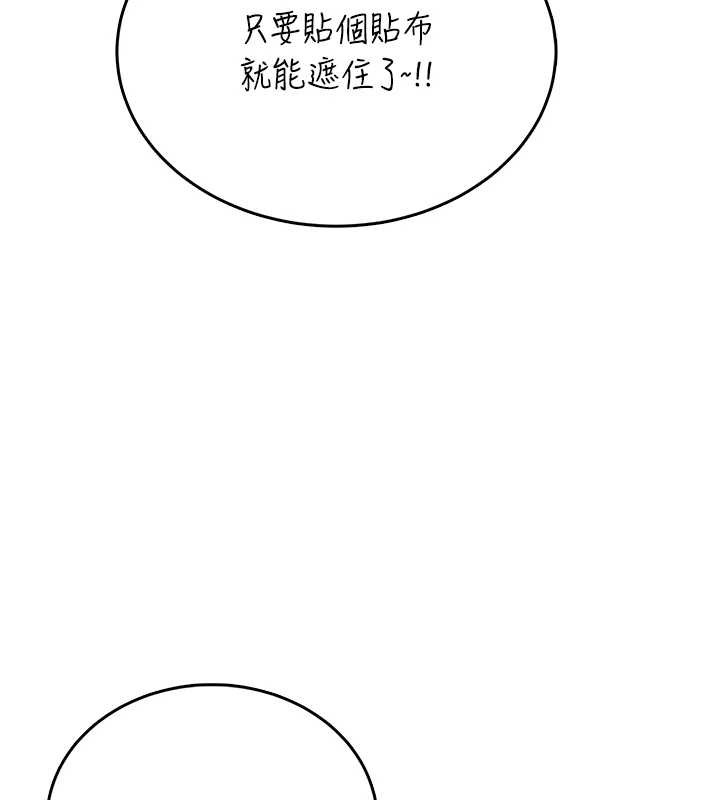 飞机杯女神连线中 - 第54話-感情升溫的火熱週末 - page 103