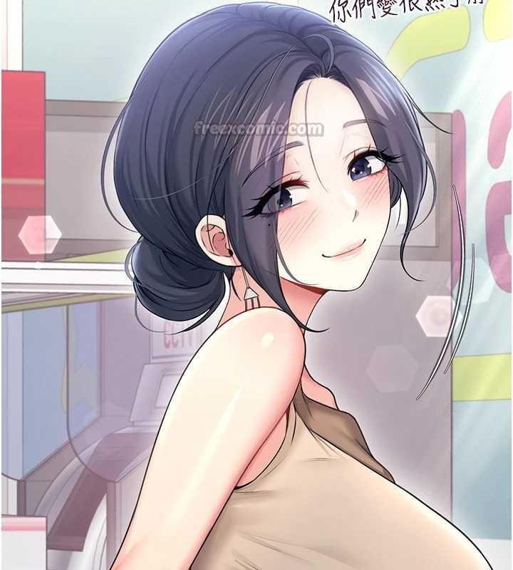 飞机杯女神连线中 - 第54話-感情升溫的火熱週末 - page 105