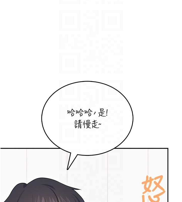 飞机杯女神连线中 - 第54話-感情升溫的火熱週末 - page 108
