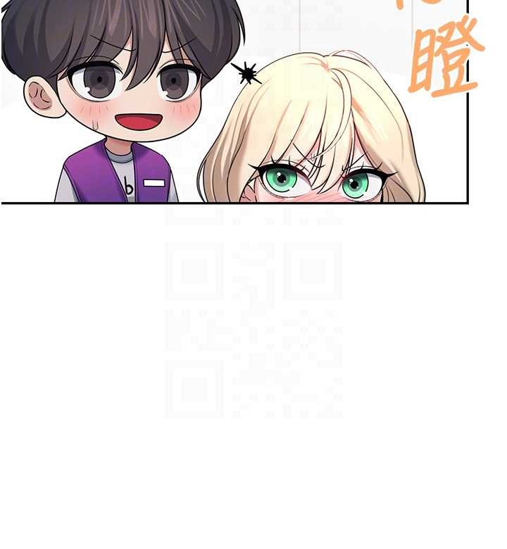 飞机杯女神连线中 - 第54話-感情升溫的火熱週末 - page 109