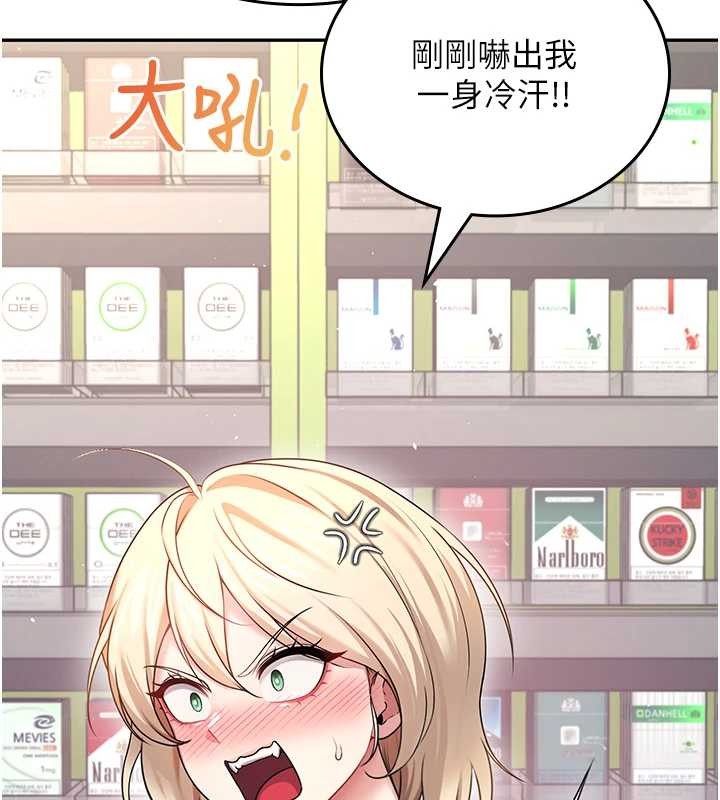 飞机杯女神连线中 - 第54話-感情升溫的火熱週末 - page 111