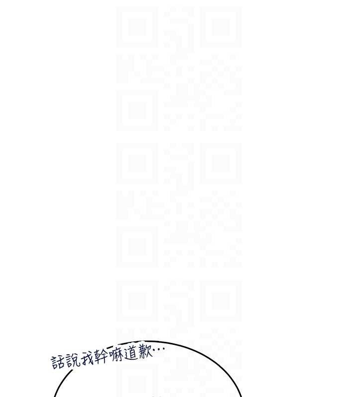 飞机杯女神连线中 - 第54話-感情升溫的火熱週末 - page 114