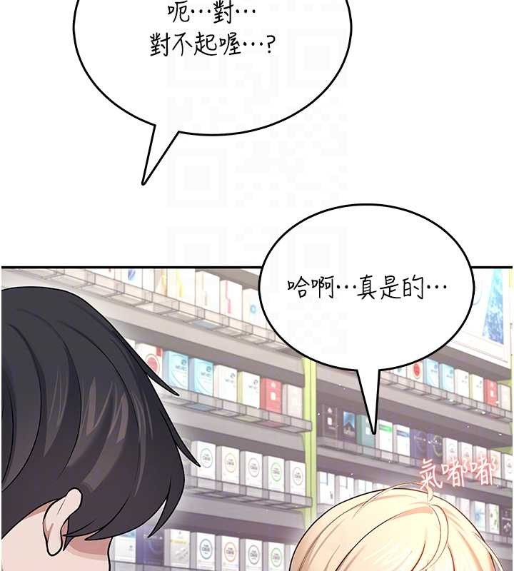 飞机杯女神连线中 - 第54話-感情升溫的火熱週末 - page 115