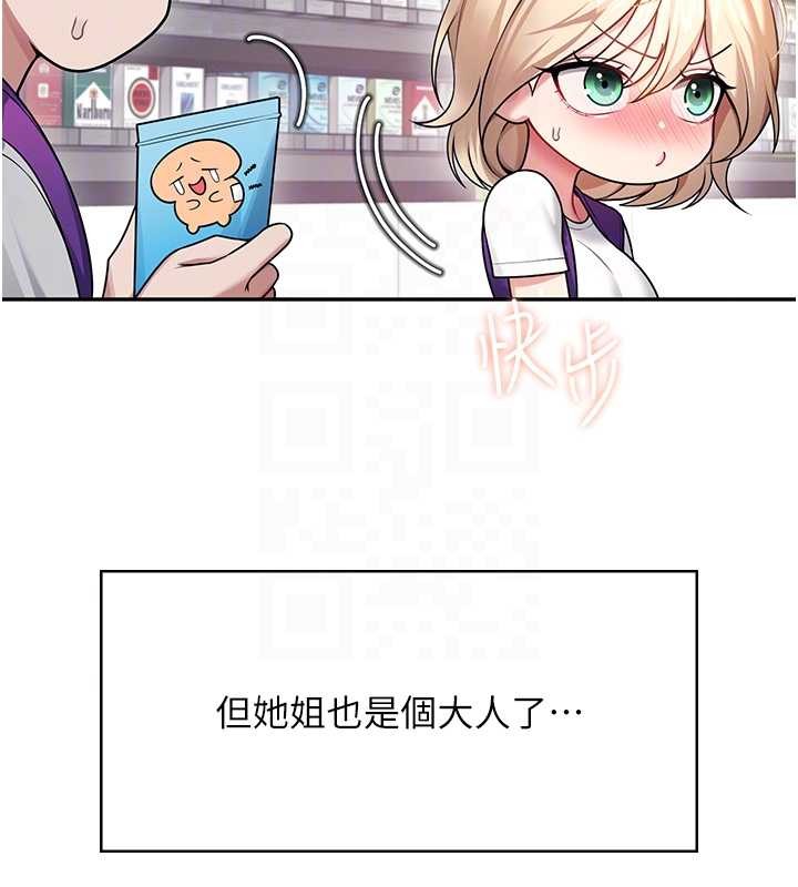 飞机杯女神连线中 - 第54話-感情升溫的火熱週末 - page 116