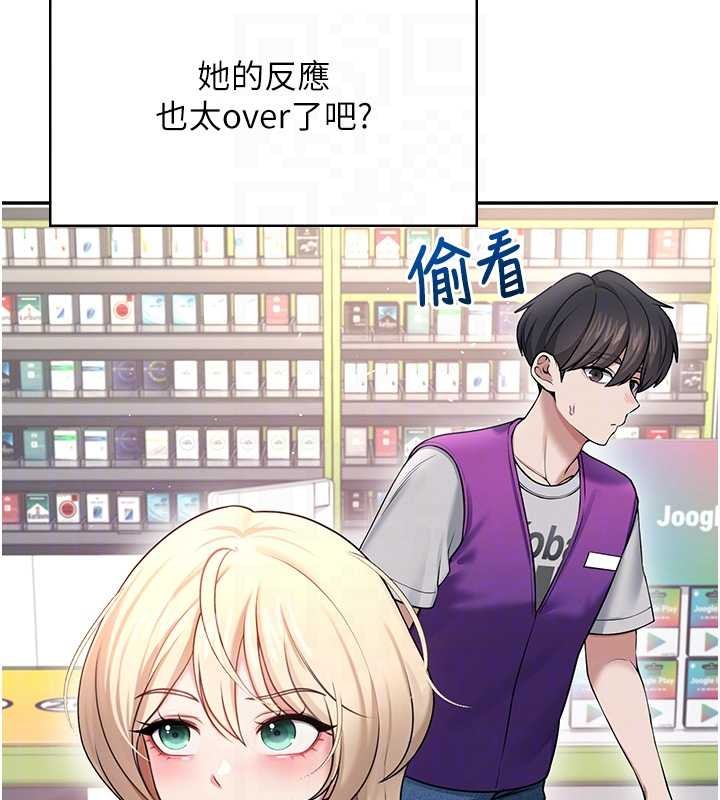 飞机杯女神连线中 - 第54話-感情升溫的火熱週末 - page 122