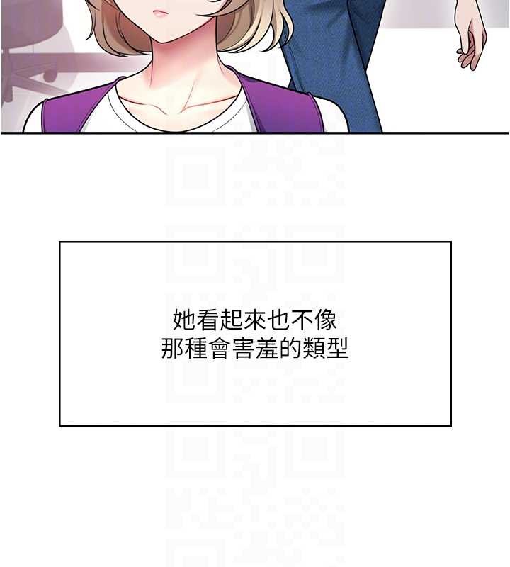 飞机杯女神连线中 - 第54話-感情升溫的火熱週末 - page 123